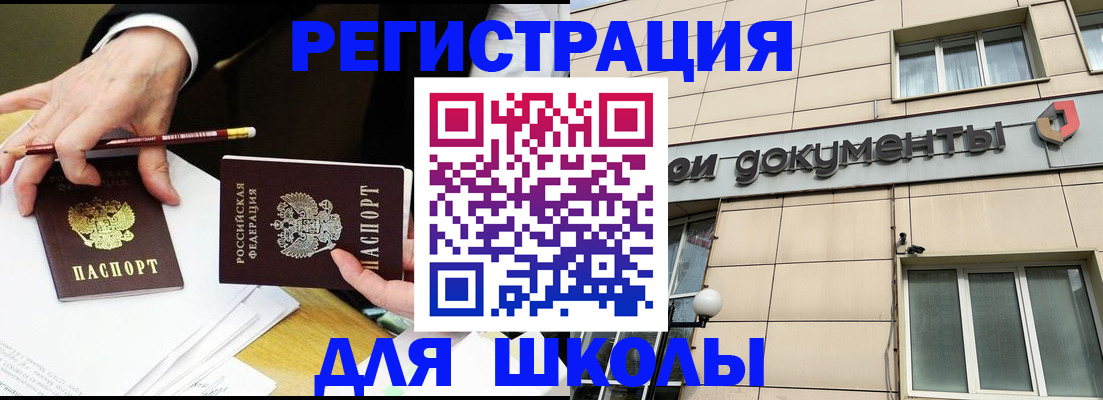 прописка штамп в Переславль-Залесском