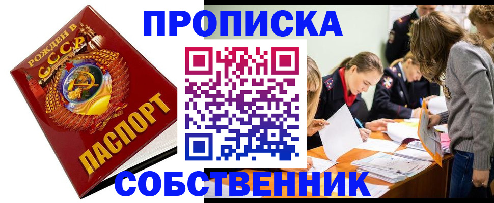 прописка паспорт в Переславль-Залесском