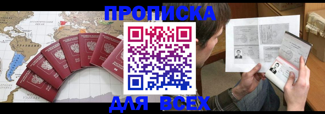 где прописаться в Переславль-Залесском