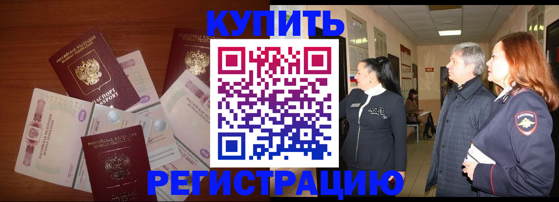 временная регистрация в квартире в Переславль-Залесском