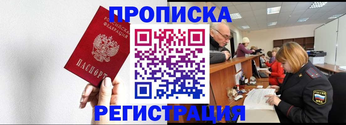 временная регистрация для всех в Переславль-Залесском