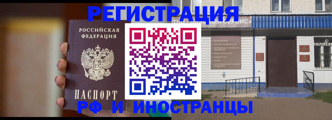 прописка паспорт в Переславль-Залесском