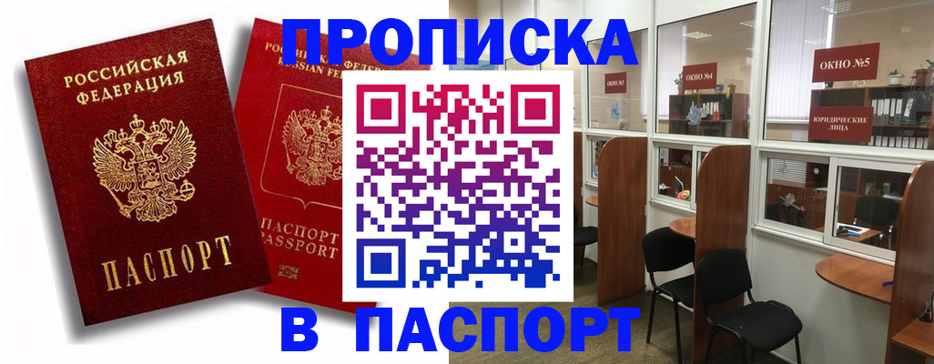 временная регистрация надежно в Переславль-Залесском