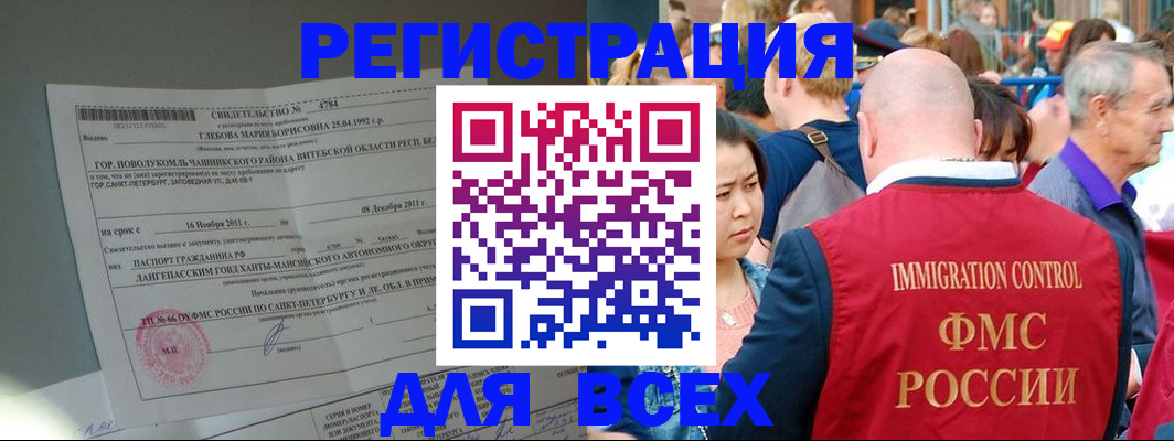 прописка для военкомата в Переславль-Залесском