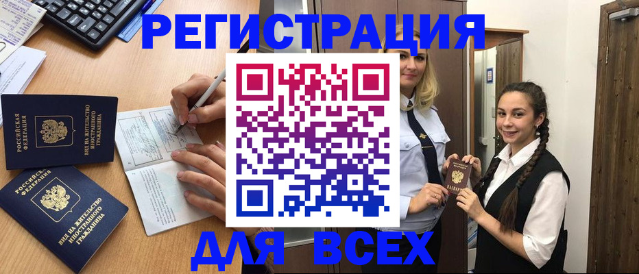 временная регистрация в Переславль-Залесском