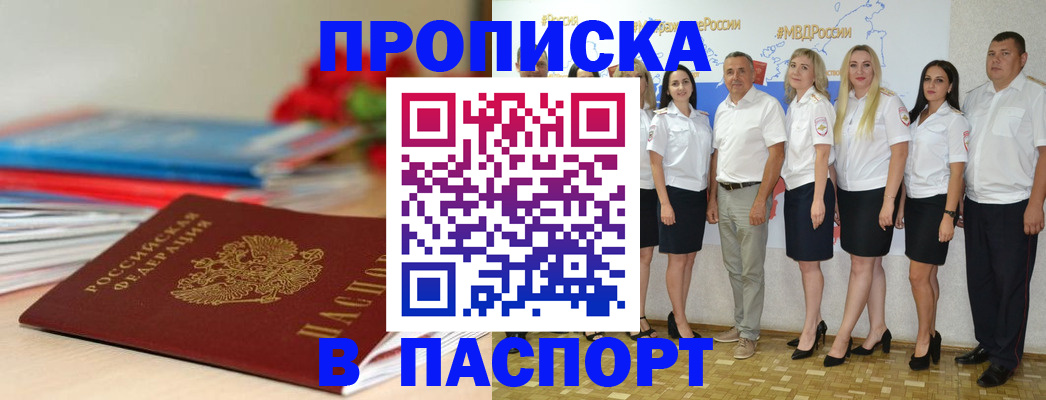 временная регистрация для всех в Переславль-Залесском