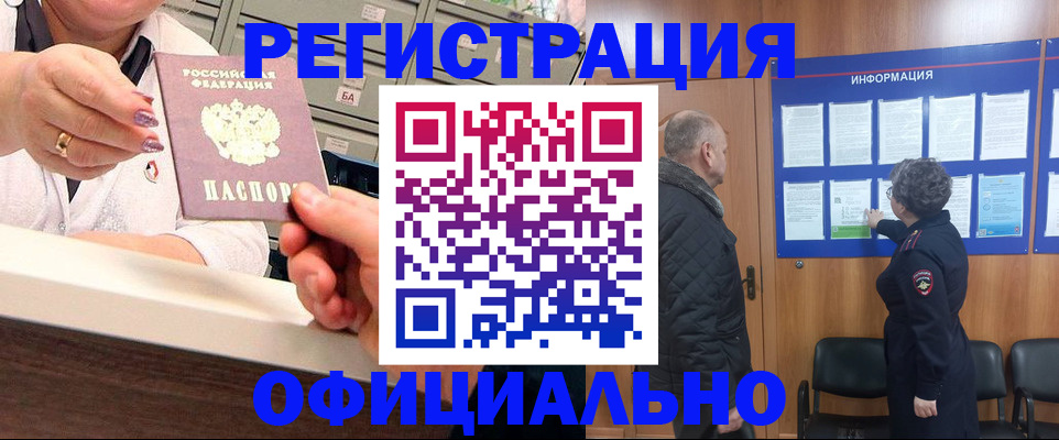 купить прописку в Переславль-Залесском