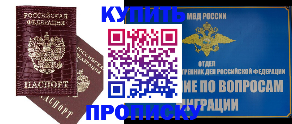 временная регистрация купить в Переславль-Залесском