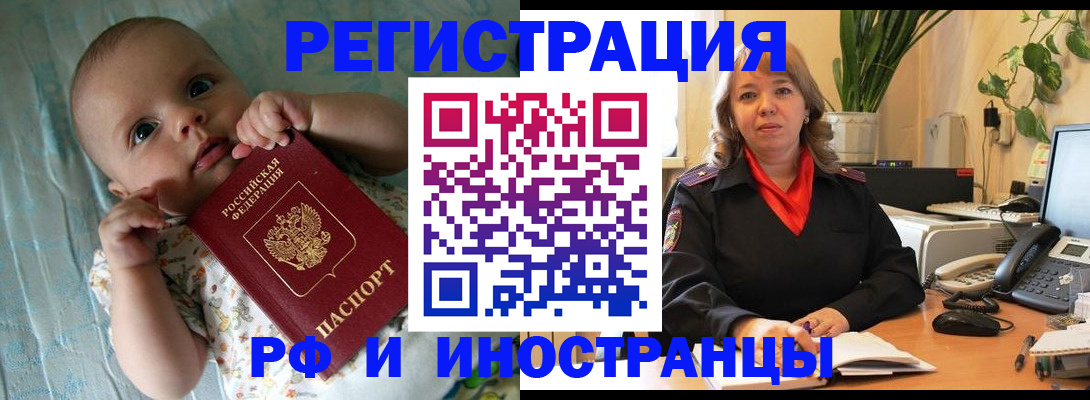 прописка для школы в Переславль-Залесском