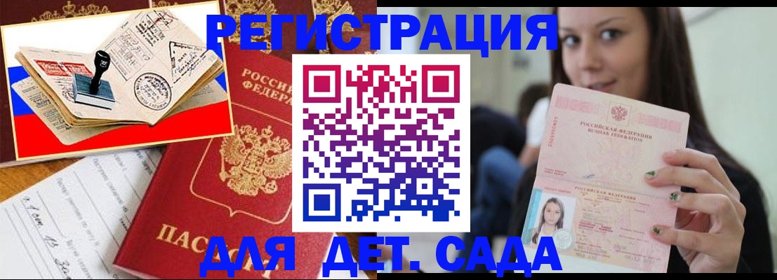 временная регистрация для всех в Переславль-Залесском