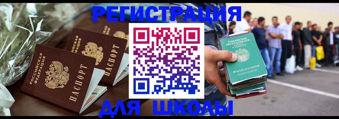 прописка от собственника в Переславль-Залесском